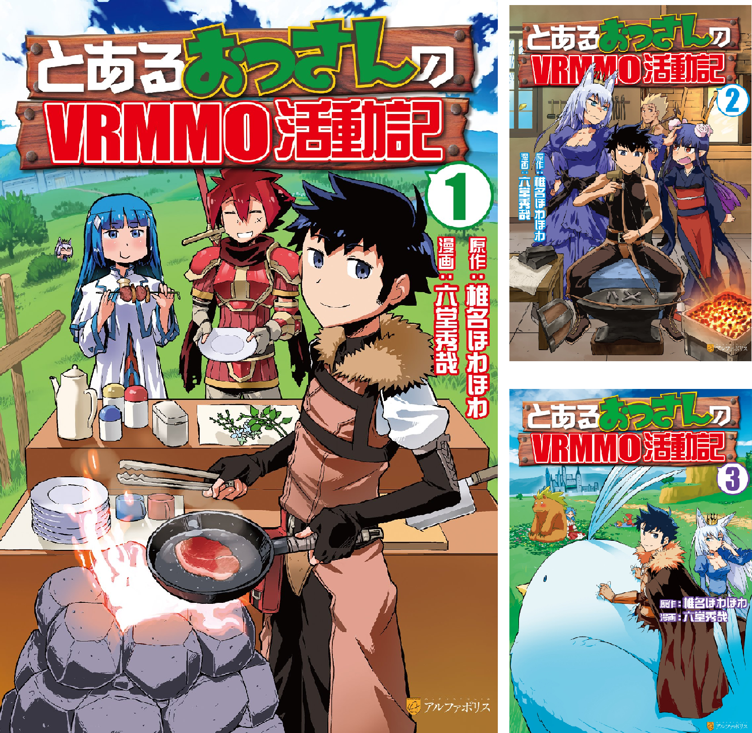 とあるおっさんのVRMMO活動記 (全14巻) Kindle版